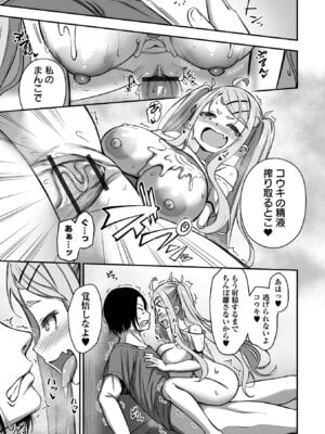 COMICオルガ vol.79_031