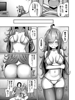 COMICオルガ vol.79_035