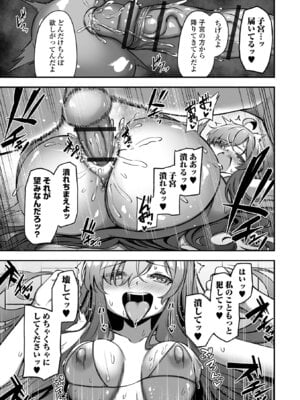 COMICオルガ vol.79_039