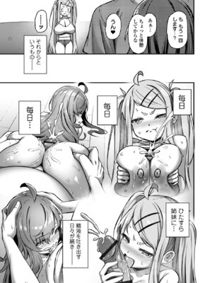 COMICオルガ vol.79_043