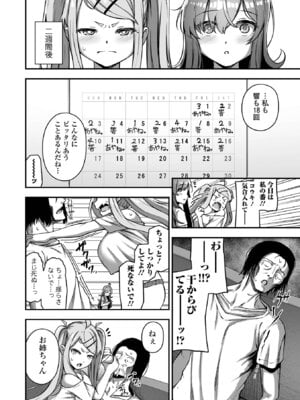 COMICオルガ vol.79_044