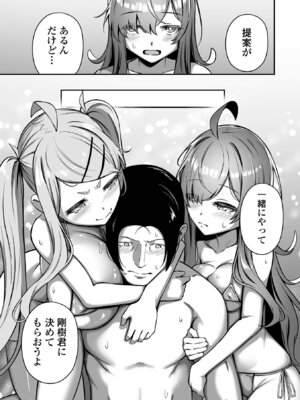 COMICオルガ vol.79_045