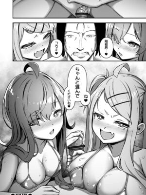 COMICオルガ vol.79_046