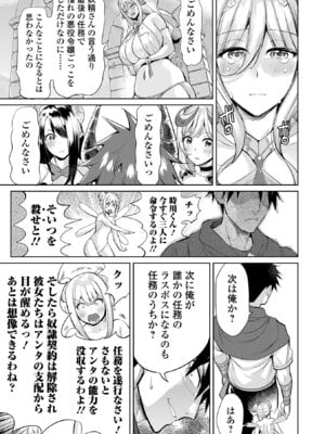 COMICオルガ vol.79_049