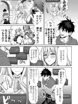 COMICオルガ vol.79_051