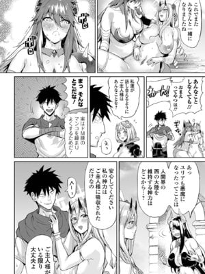 COMICオルガ vol.79_066