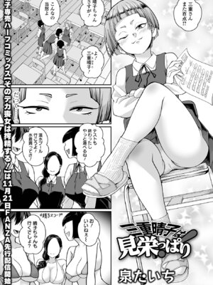 COMICオルガ vol.79_069