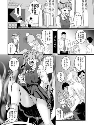 COMICオルガ vol.79_070