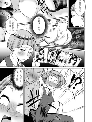 COMICオルガ vol.79_073