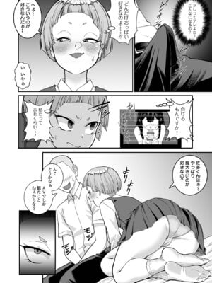 COMICオルガ vol.79_074