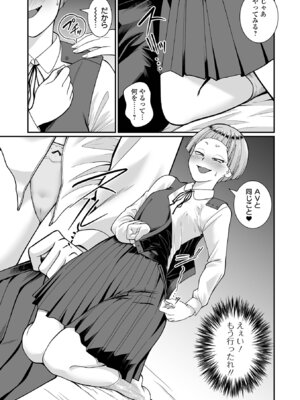 COMICオルガ vol.79_075