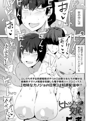 COMICオルガ vol.79_097