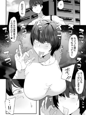 COMICオルガ vol.79_100