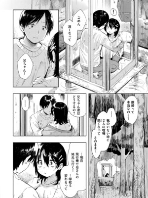 COMIC 快艶 VOL.29 [DL版]_018