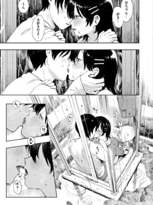 COMIC 快艶 VOL.29 [DL版]_021