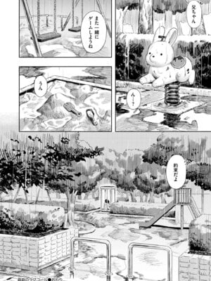 COMIC 快艶 VOL.29 [DL版]_032