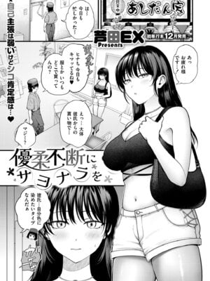 COMIC 快艶 VOL.29 [DL版]_035
