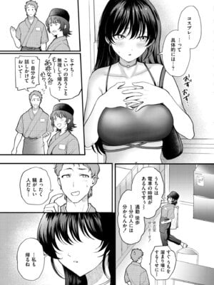 COMIC 快艶 VOL.29 [DL版]_037