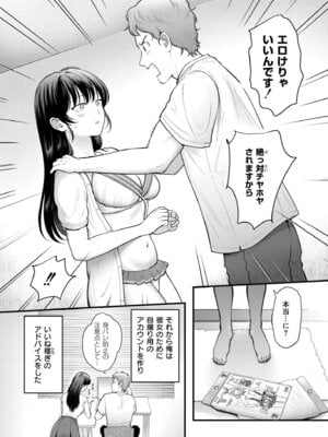 COMIC 快艶 VOL.29 [DL版]_043