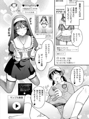 COMIC 快艶 VOL.29 [DL版]_044