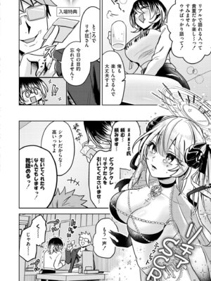 COMIC 快艶 VOL.29 [DL版]_068