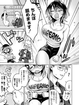 COMIC 快艶 VOL.29 [DL版]_069