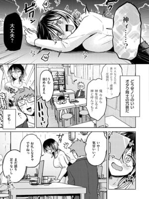 COMIC 快艶 VOL.29 [DL版]_071