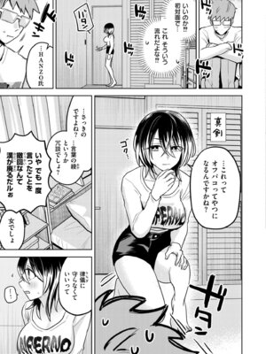 COMIC 快艶 VOL.29 [DL版]_073