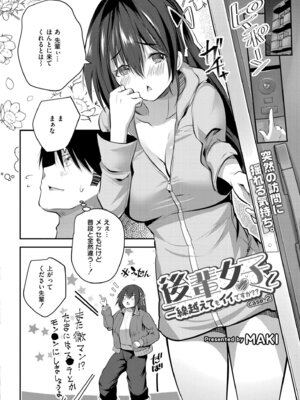COMIC 快艶 VOL.29 [DL版]_096
