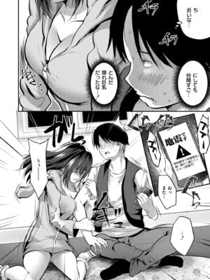 COMIC 快艶 VOL.29 [DL版]_098
