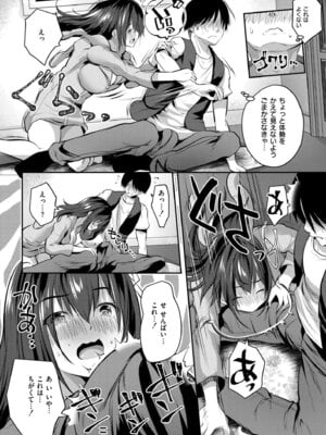 COMIC 快艶 VOL.29 [DL版]_100