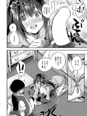 COMIC 快艶 VOL.29 [DL版]_102