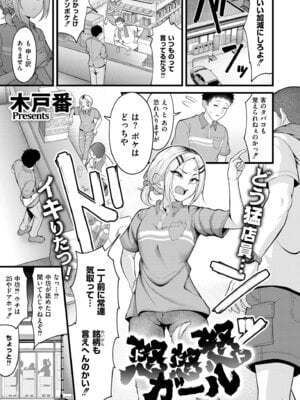 COMIC 快艶 VOL.29 [DL版]_117