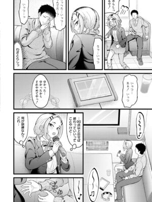 COMIC 快艶 VOL.29 [DL版]_122