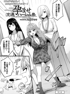 COMIC 快艶 VOL.29 [DL版]_143