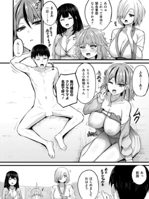 COMIC 快艶 VOL.29 [DL版]_144