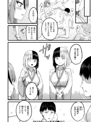 COMIC 快艶 VOL.29 [DL版]_164