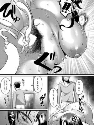 COMIC 快艶 VOL.29 [DL版]_189