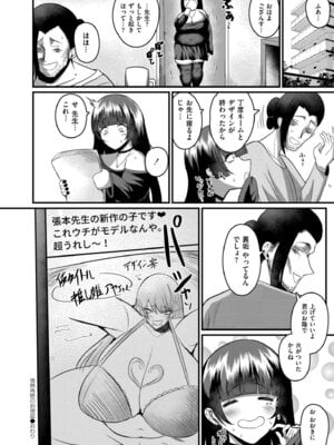 COMIC 快艶 VOL.29 [DL版]_196