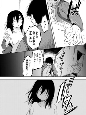 COMIC 快艶 VOL.29 [DL版]_204