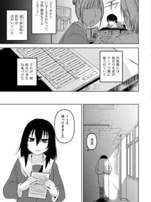 COMIC 快艶 VOL.29 [DL版]_207