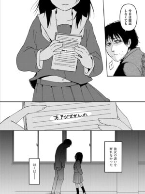 COMIC 快艶 VOL.29 [DL版]_208