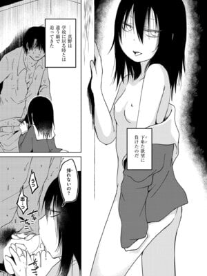 COMIC 快艶 VOL.29 [DL版]_209