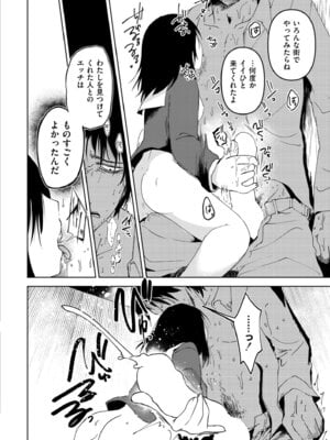 COMIC 快艶 VOL.29 [DL版]_212