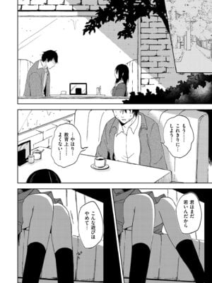 COMIC 快艶 VOL.29 [DL版]_214