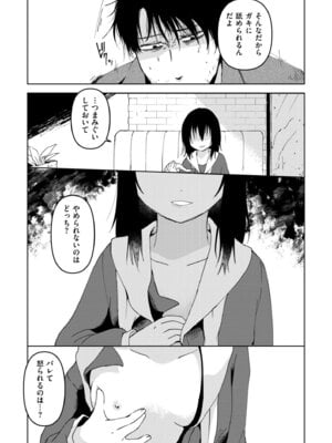 COMIC 快艶 VOL.29 [DL版]_215