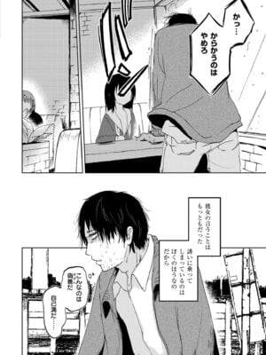 COMIC 快艶 VOL.29 [DL版]_216