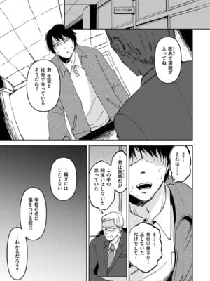 COMIC 快艶 VOL.29 [DL版]_217