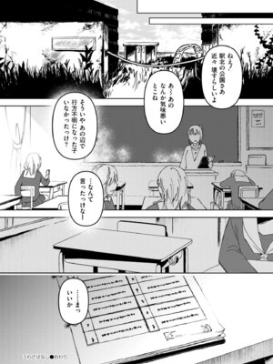 COMIC 快艶 VOL.29 [DL版]_230