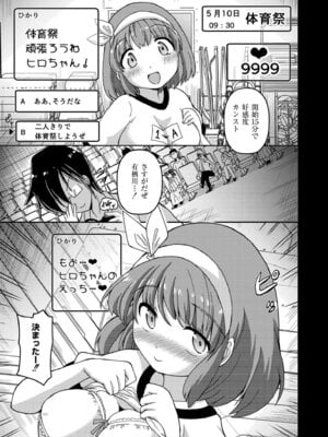 COMIC 快艶 VOL.29 [DL版]_233